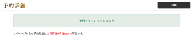 サイトのご利用方法 日本秘湯を守る会 公式webサイト