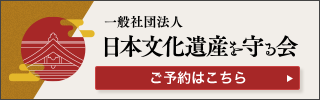 日本秘湯を守る会 公式Webサイト